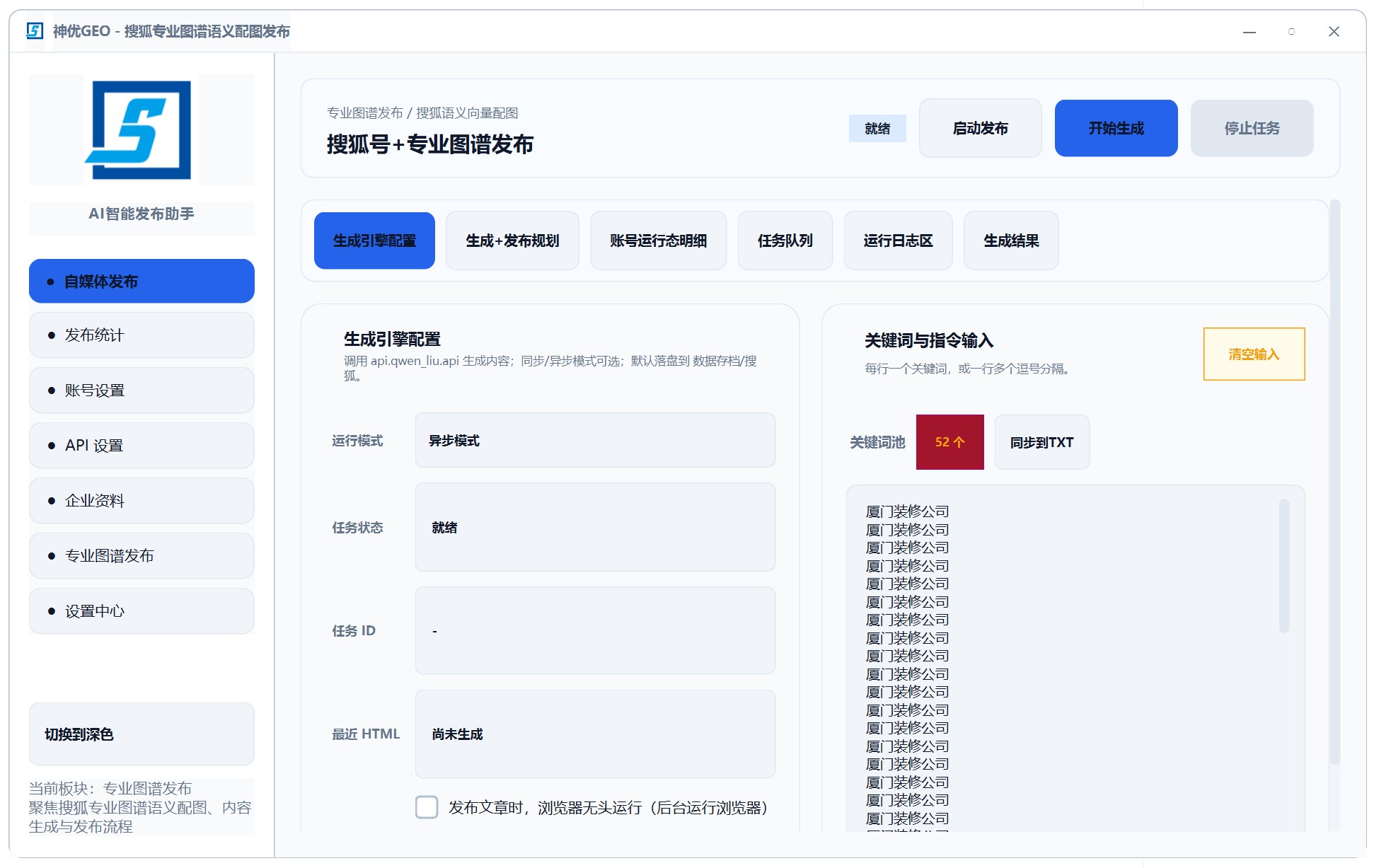 GEO 系统源码官网GEO系统源码开发